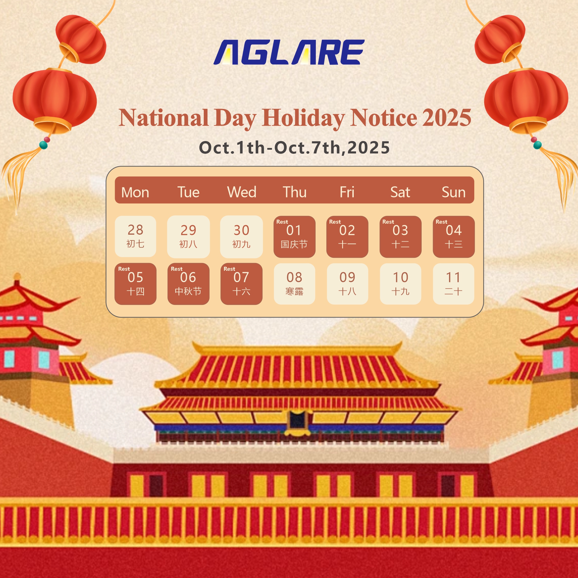 AG8亚洲游戏2025年国庆节放假通知